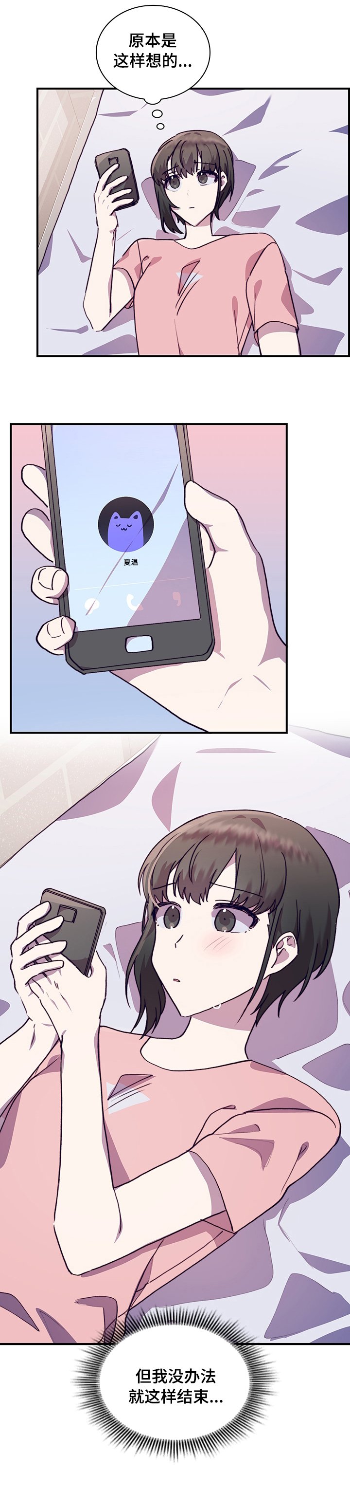 第51章：真心