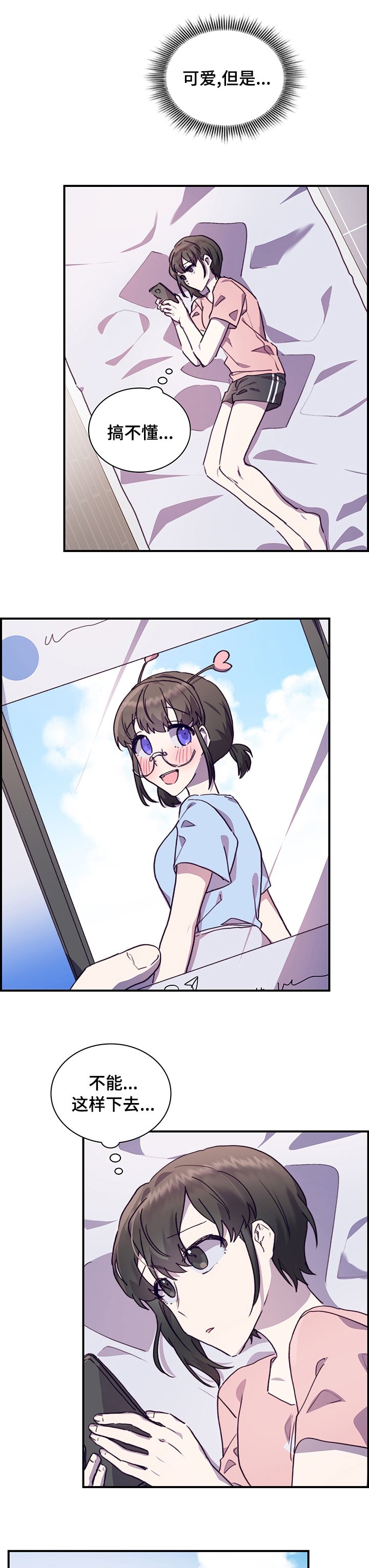 第52章：联系不上