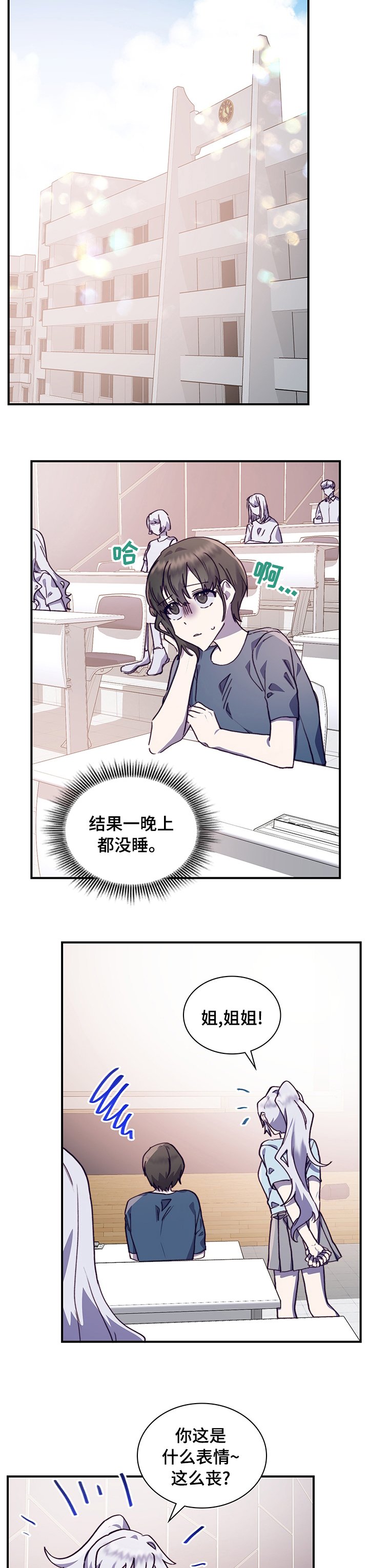 第52章：联系不上