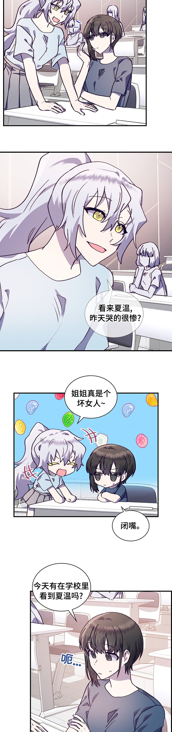 第52章：联系不上