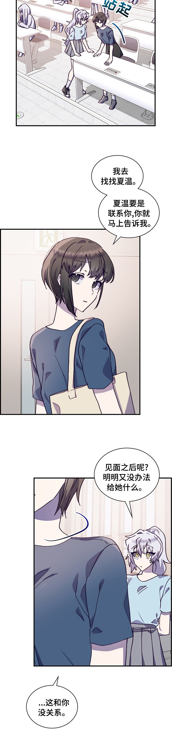 第52章：联系不上