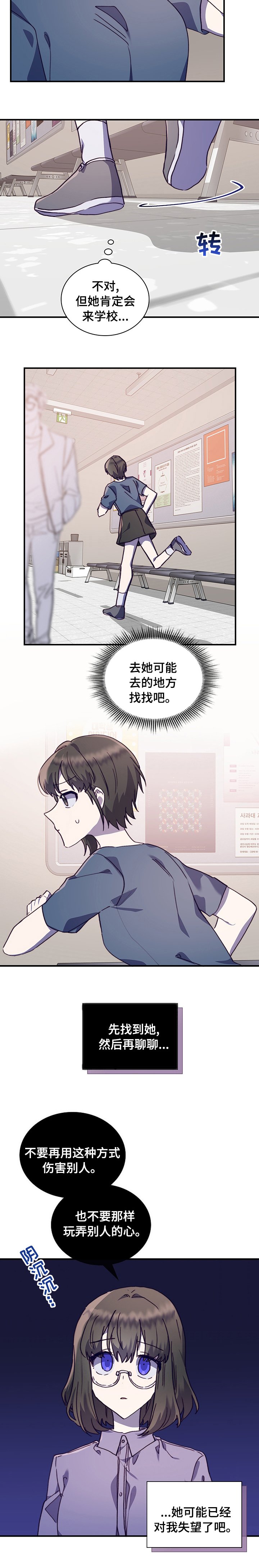 第52章：联系不上