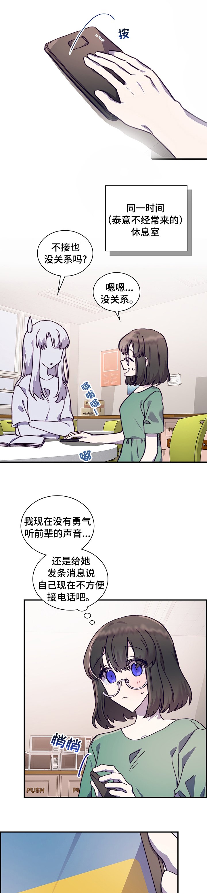 第53章：我们交往吧