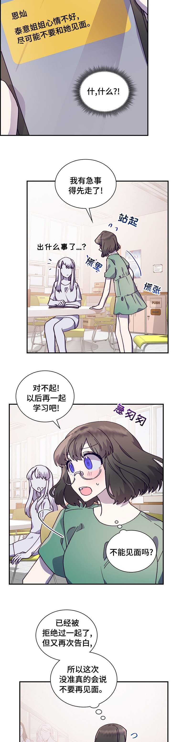 第53章：我们交往吧