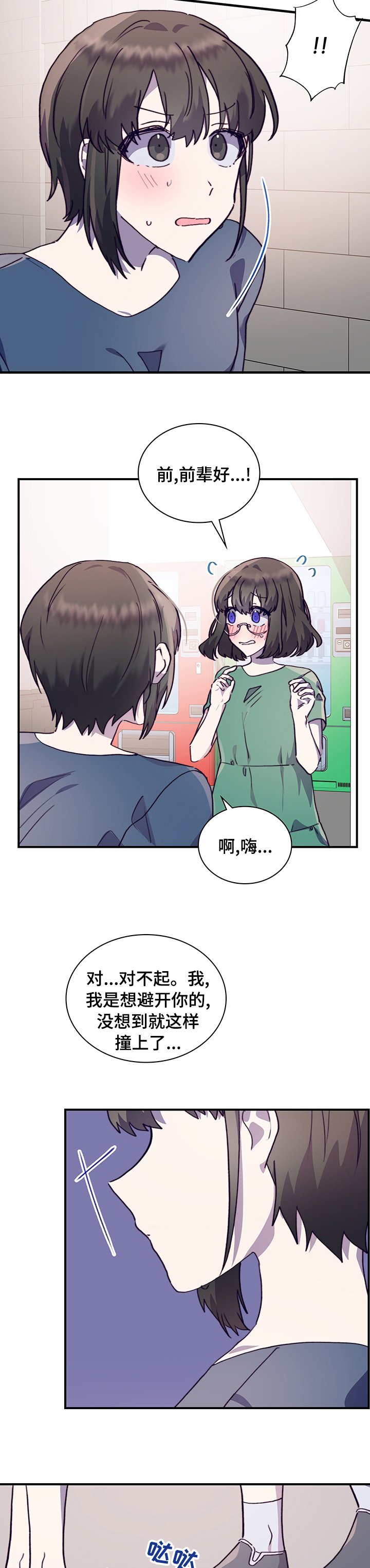 第53章：我们交往吧