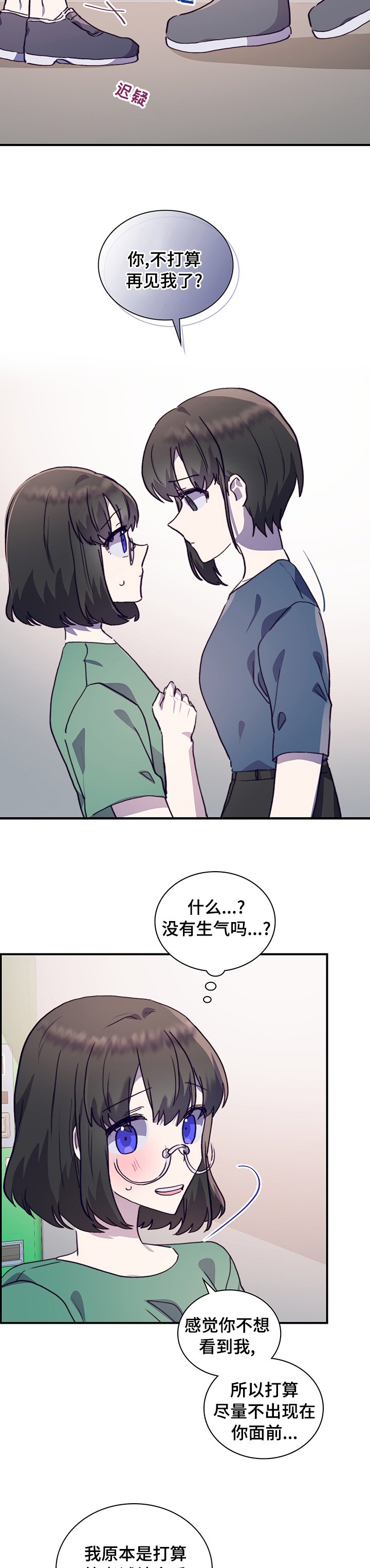 第53章：我们交往吧