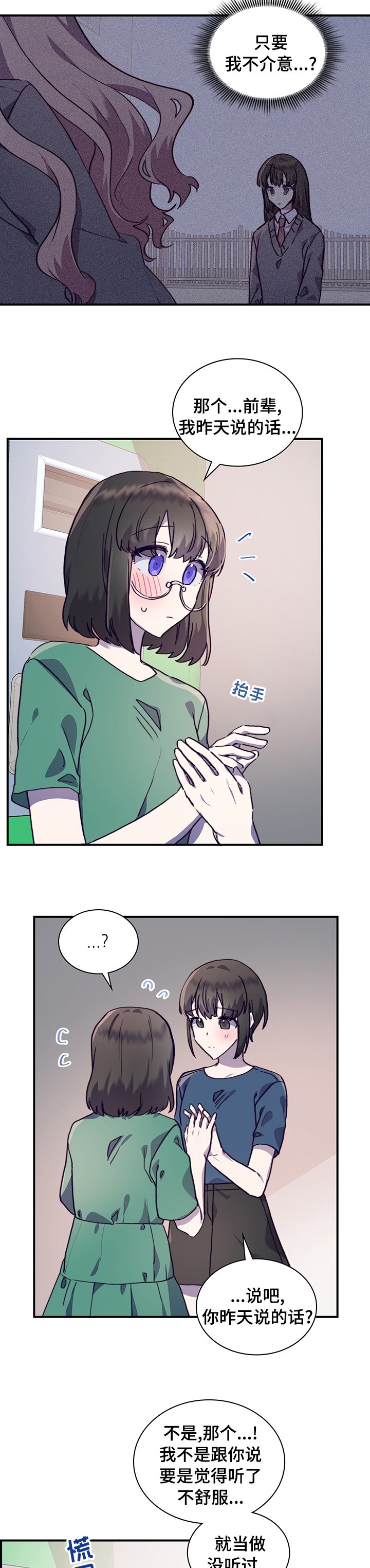 第53章：我们交往吧