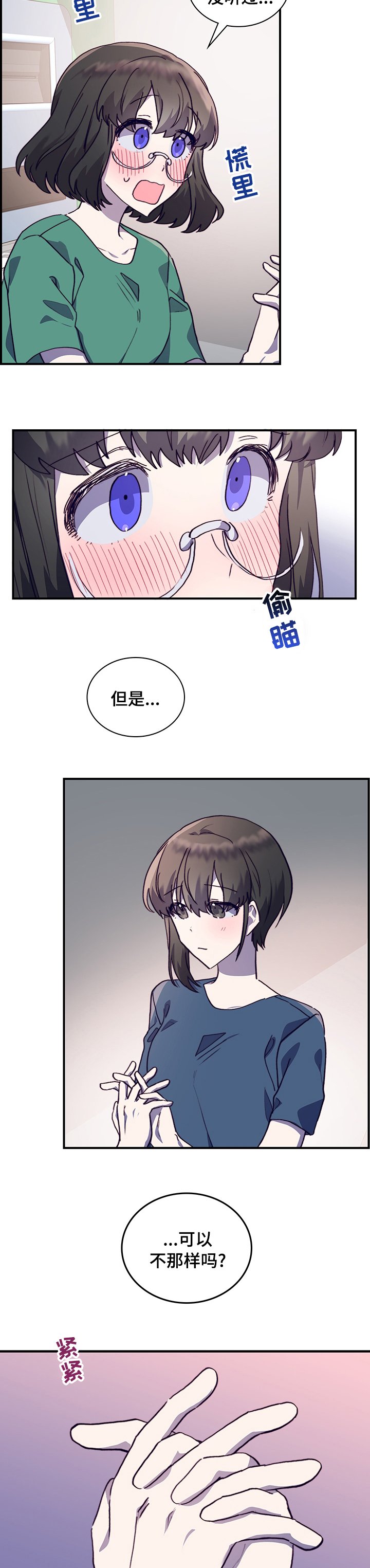 第53章：我们交往吧
