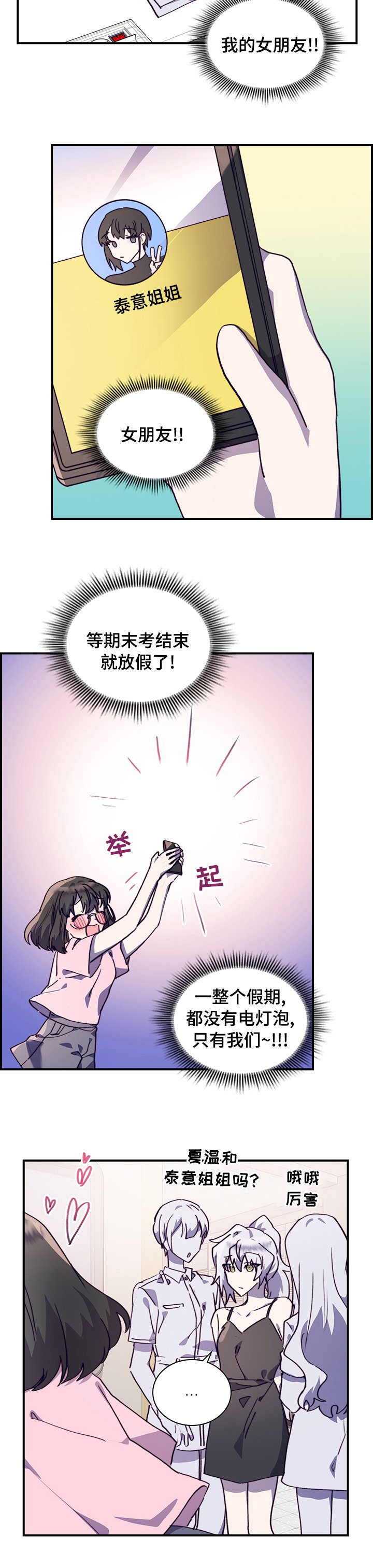 第54章：第一天