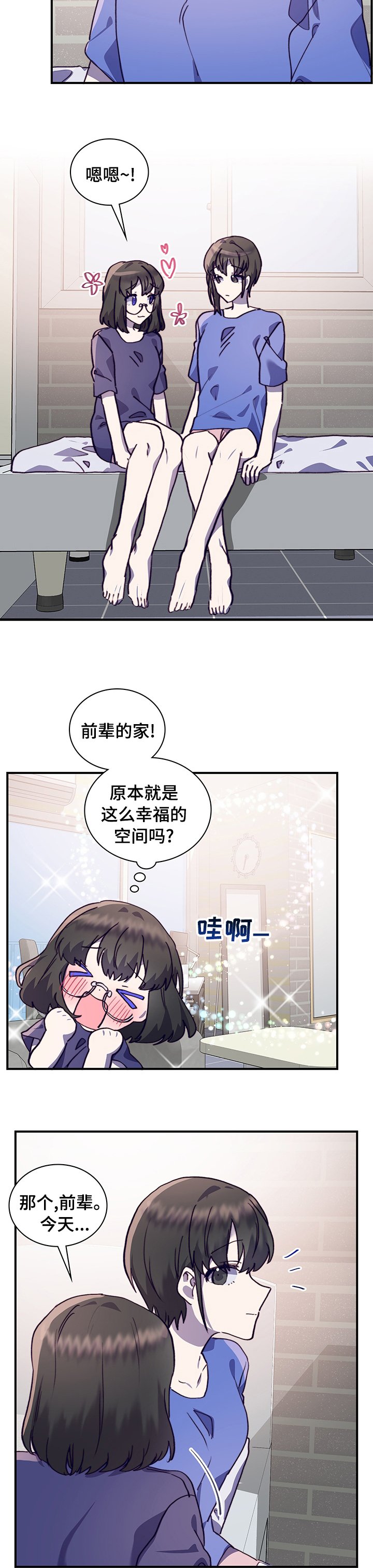 第54章：第一天