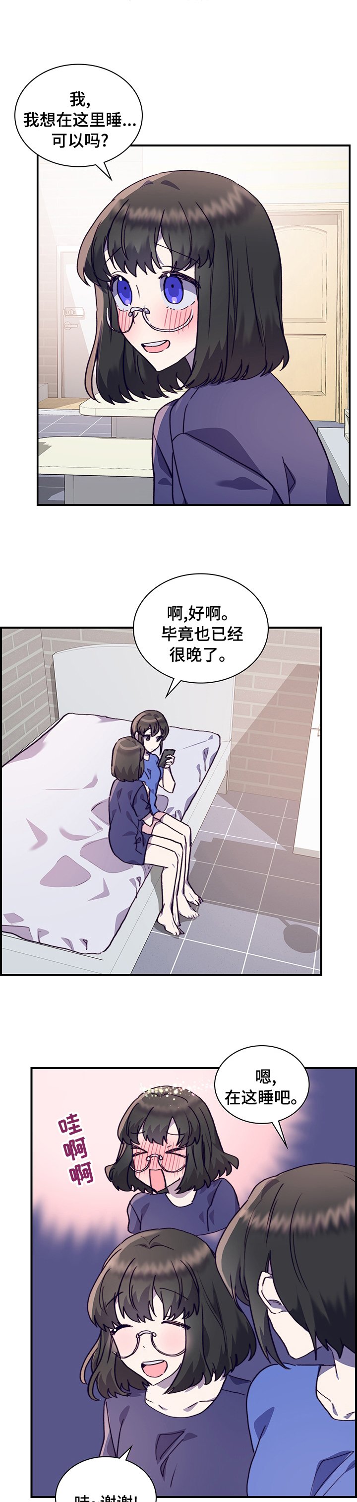 第54章：第一天