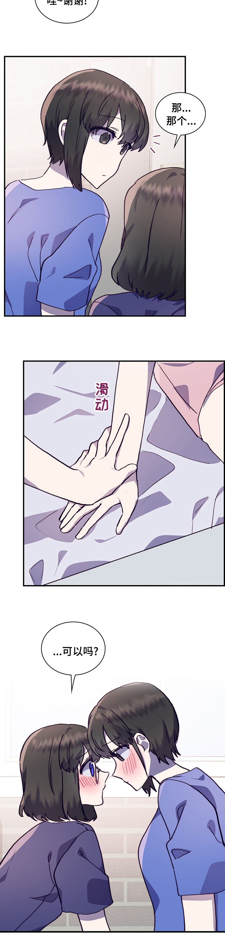 第54章：第一天