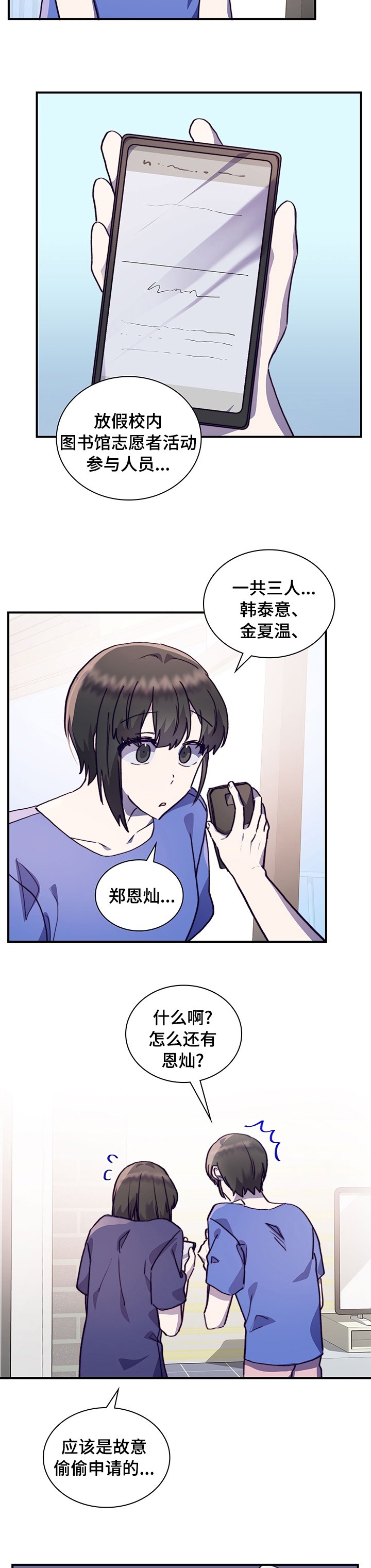 第55章：志愿者活动