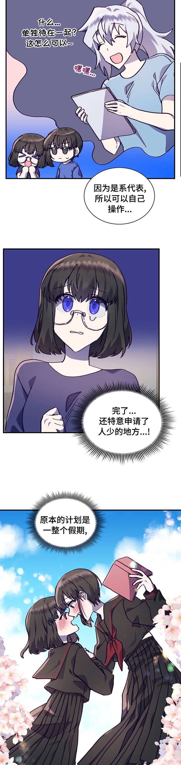 第55章：志愿者活动