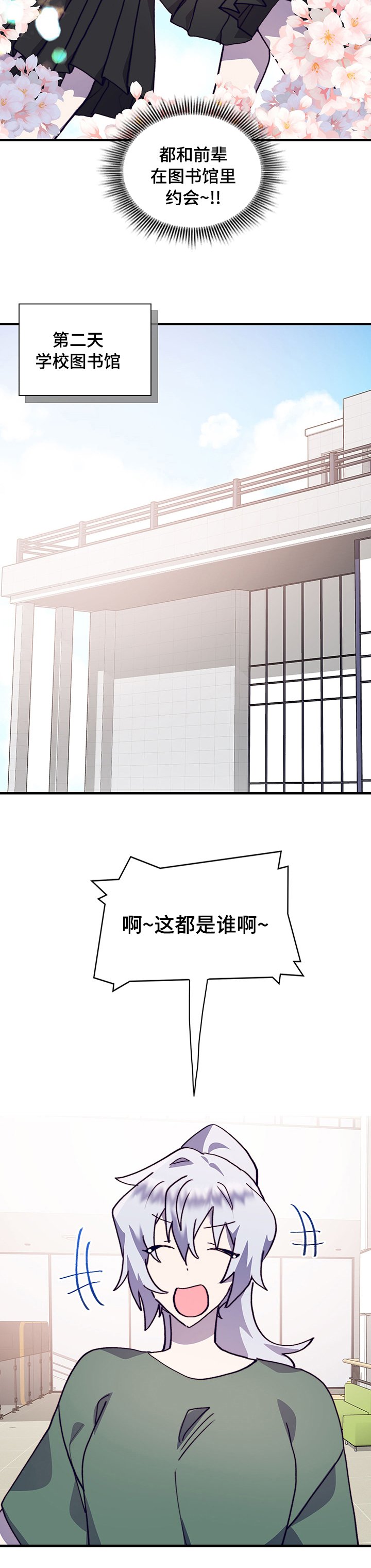 第55章：志愿者活动