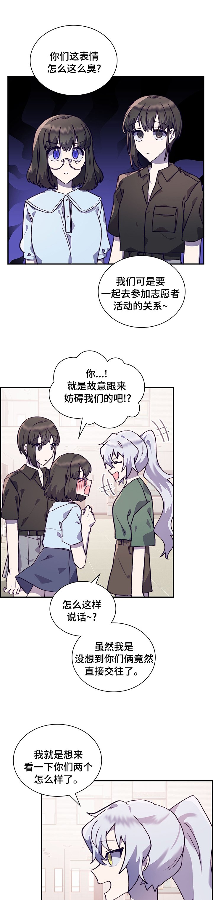 第55章：志愿者活动