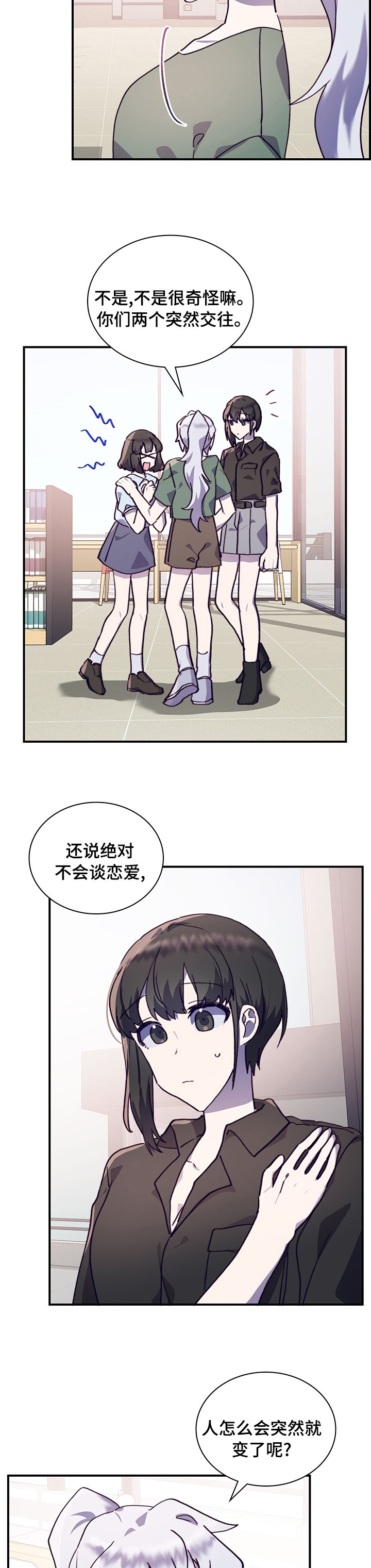 第55章：志愿者活动