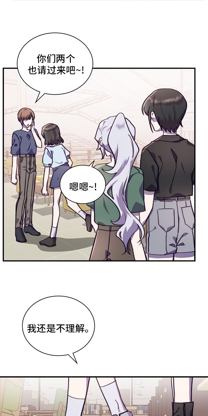 第56章：轮着来