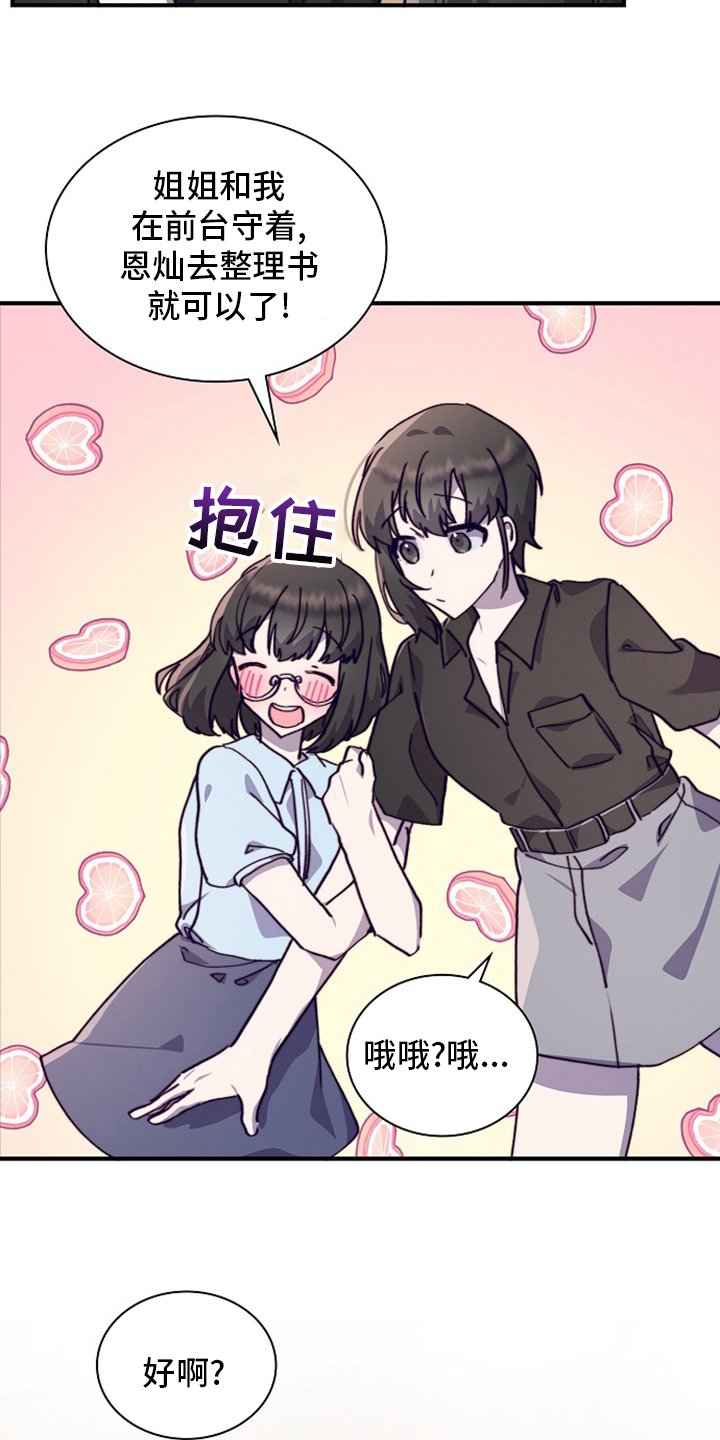 第56章：轮着来