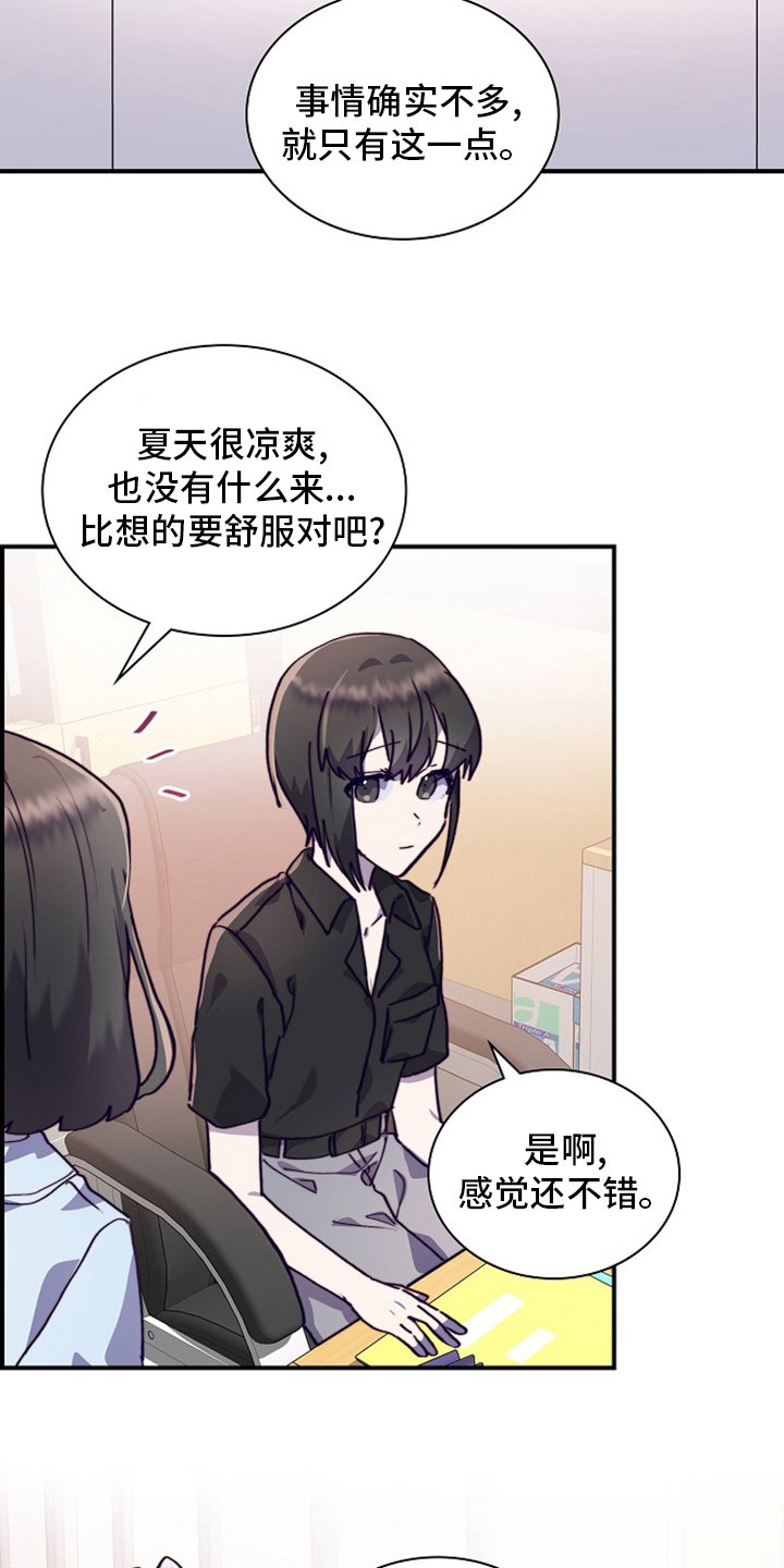 第56章：轮着来