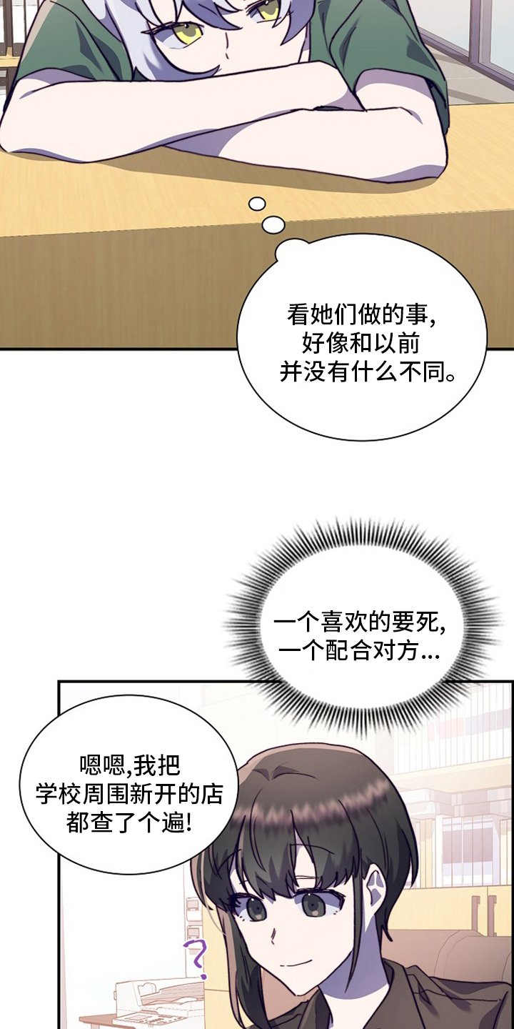第56章：轮着来