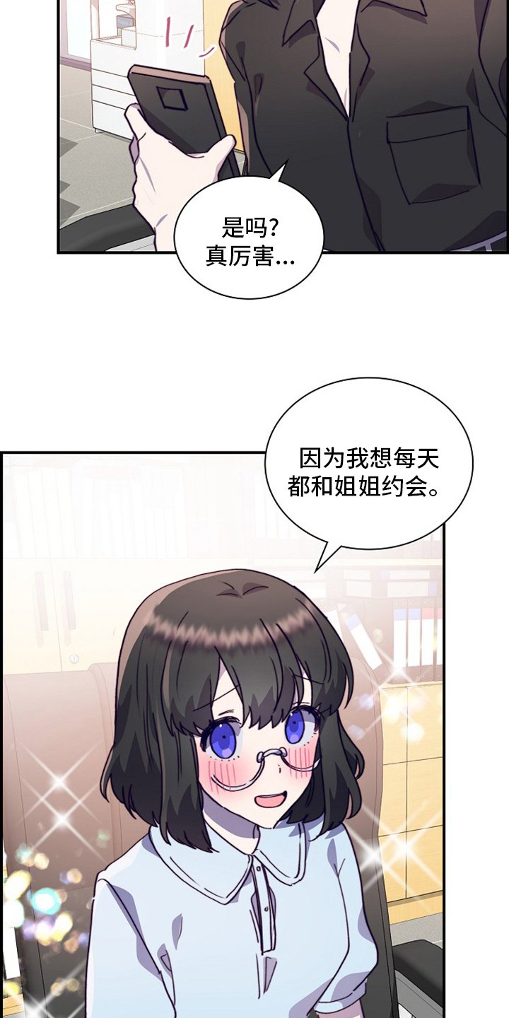 第56章：轮着来