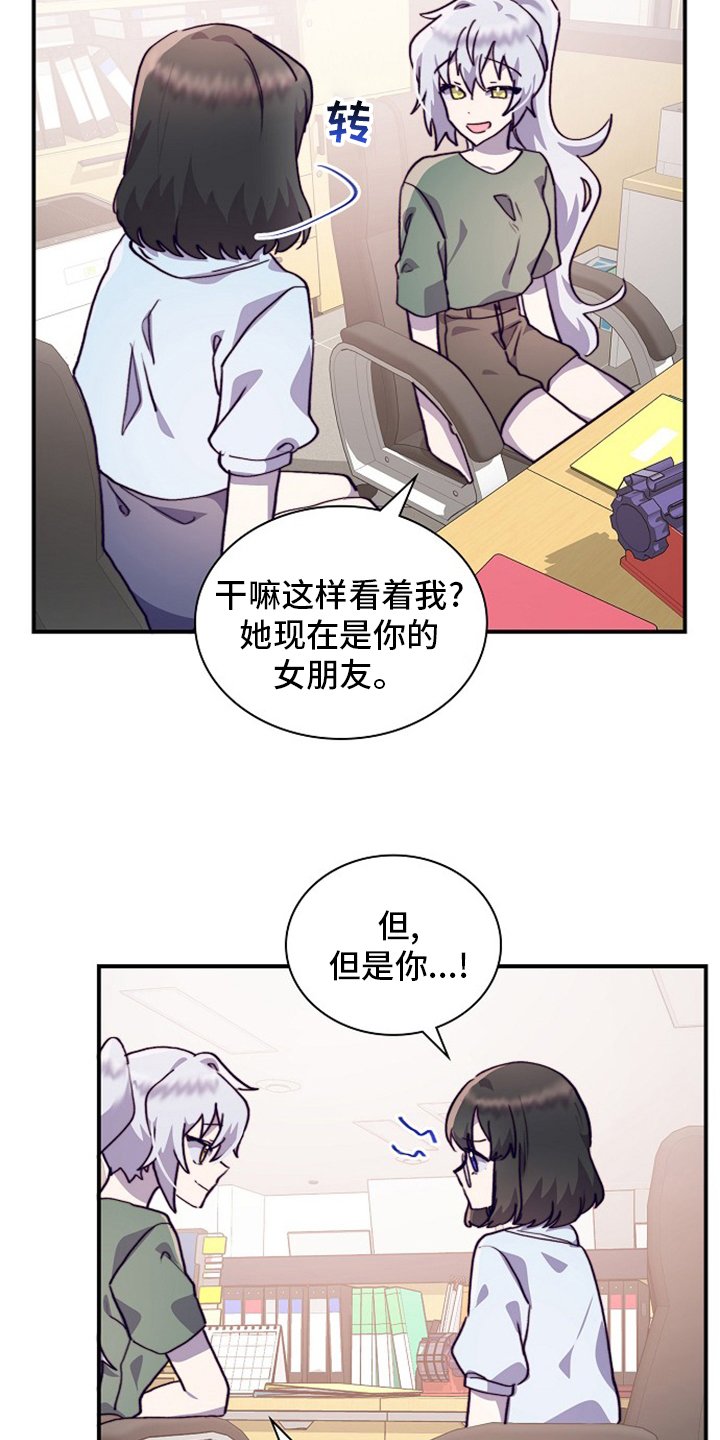 第56章：轮着来