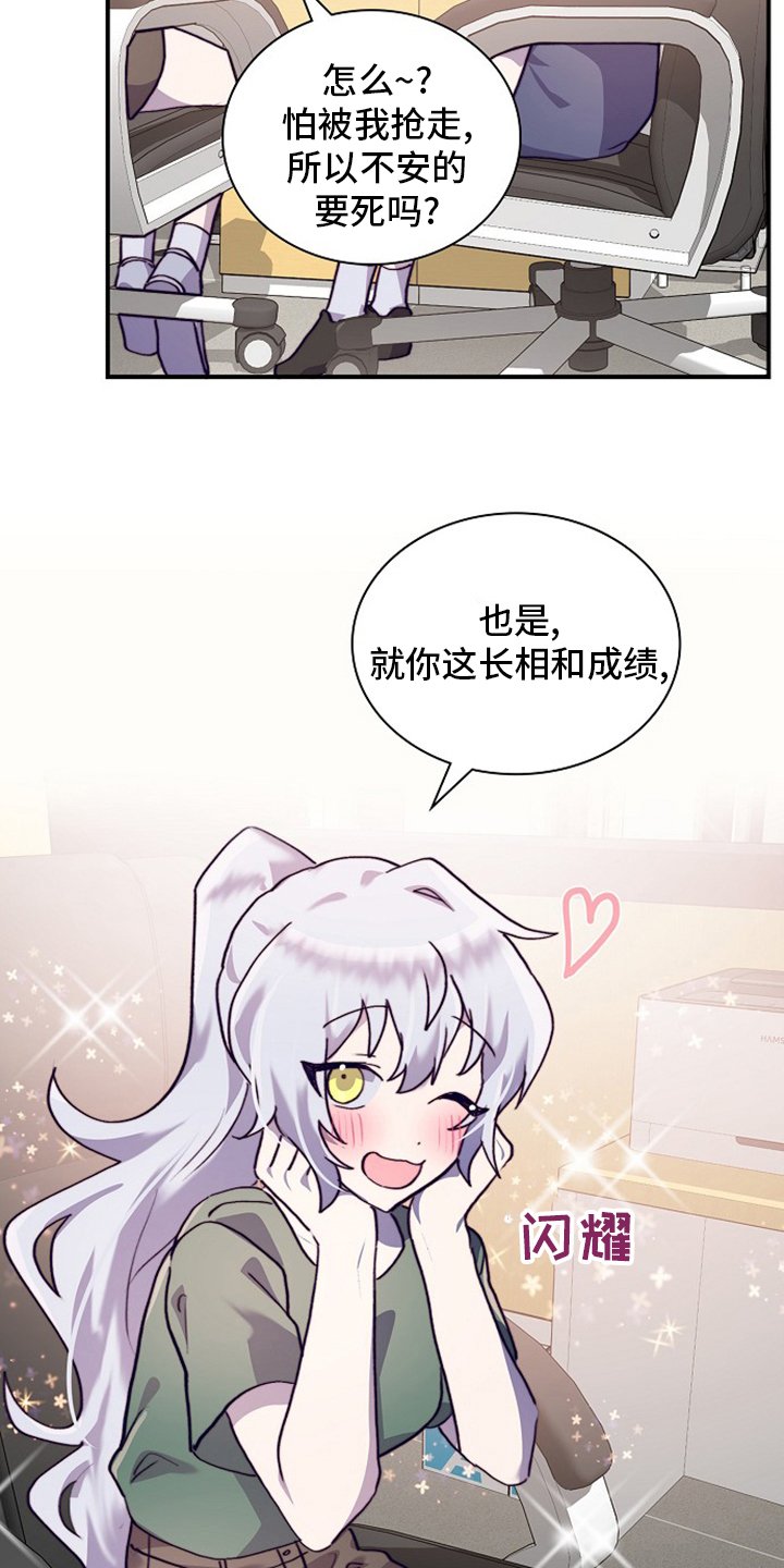 第56章：轮着来