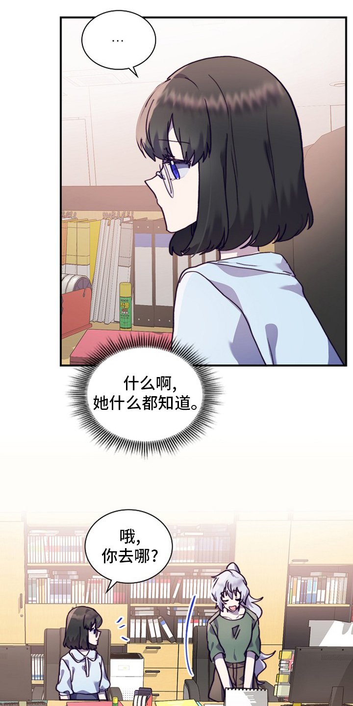 第57章：干嘛呢