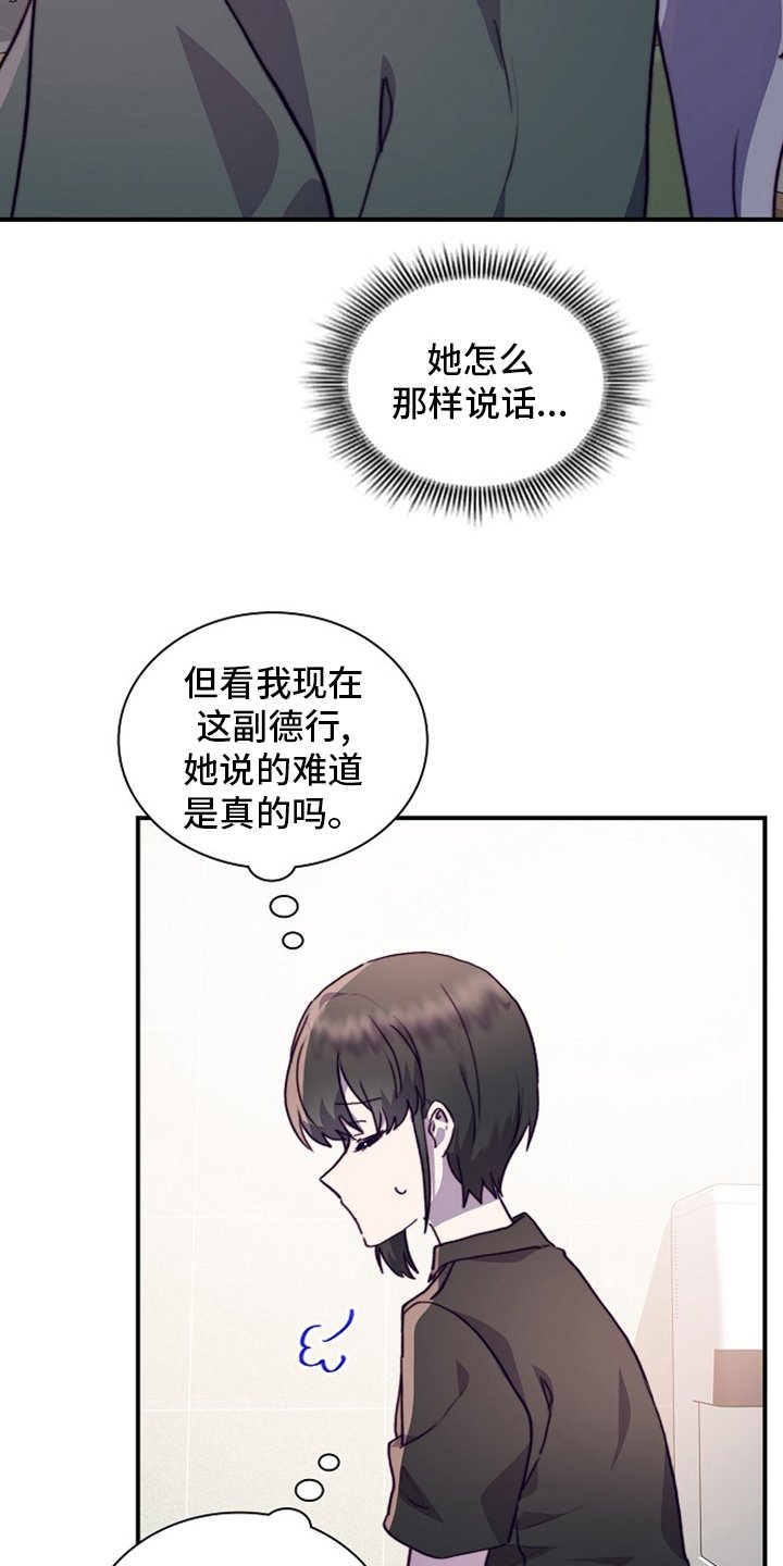 第57章：干嘛呢