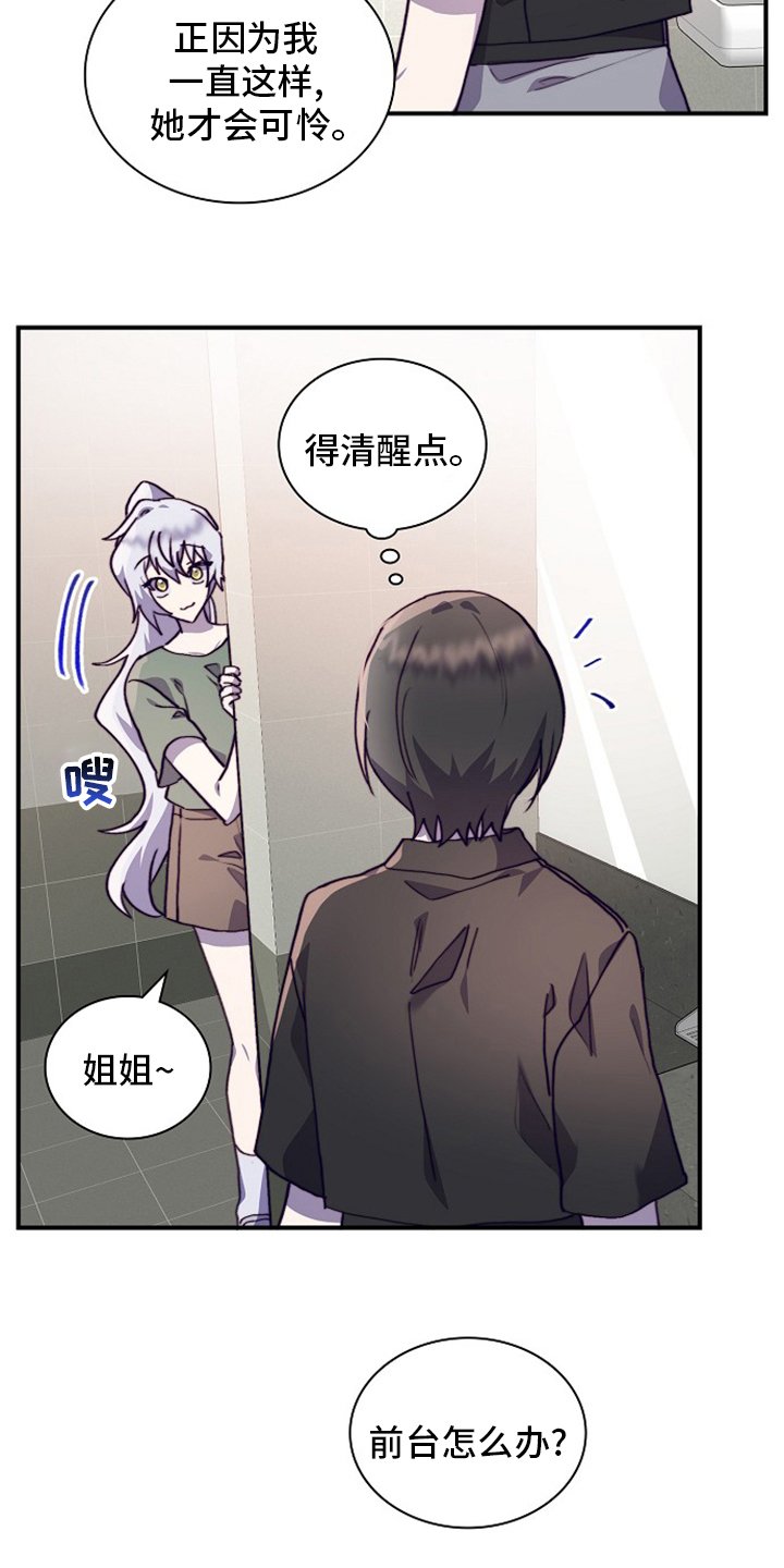第57章：干嘛呢