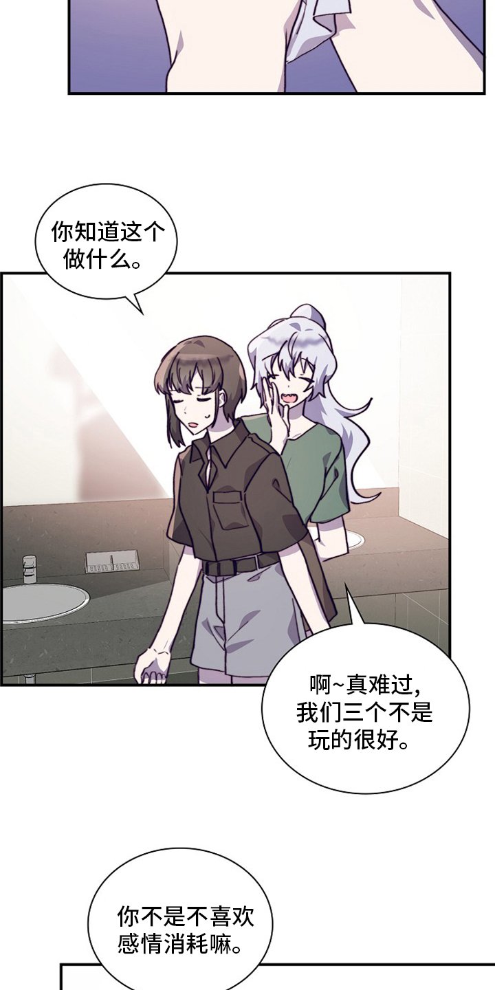 第57章：干嘛呢
