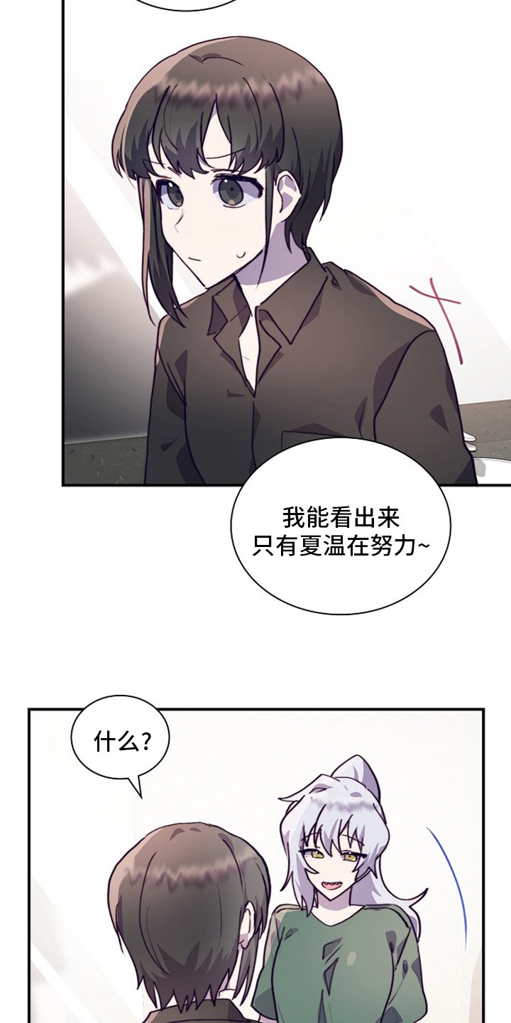 第57章：干嘛呢
