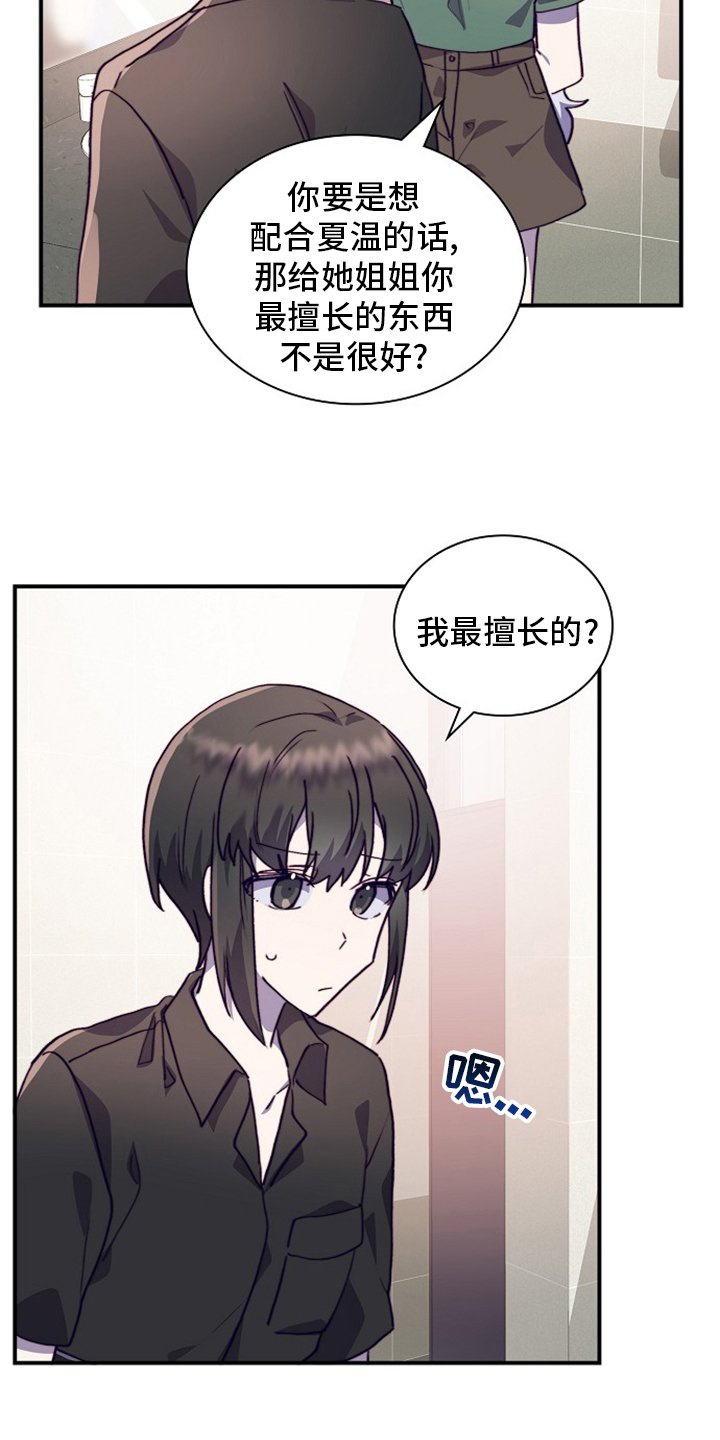 第57章：干嘛呢