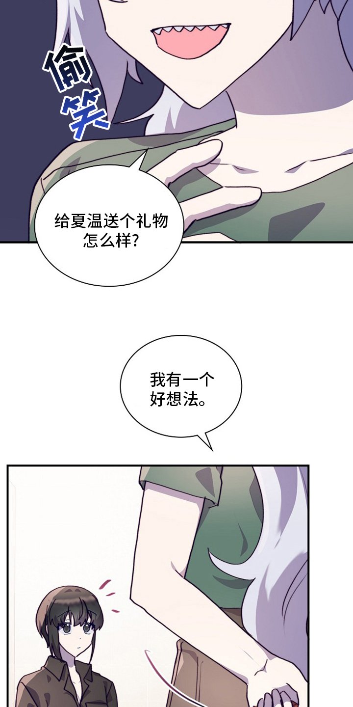第57章：干嘛呢