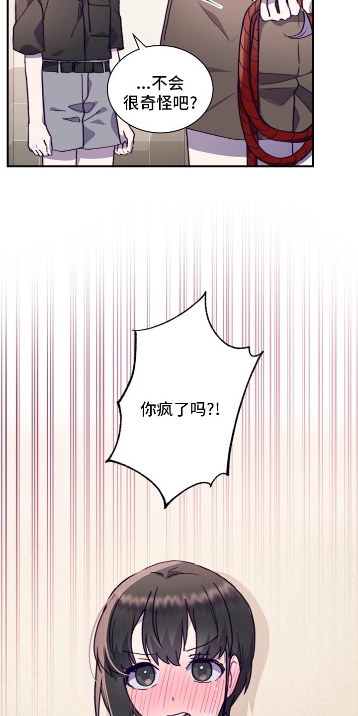 第57章：干嘛呢