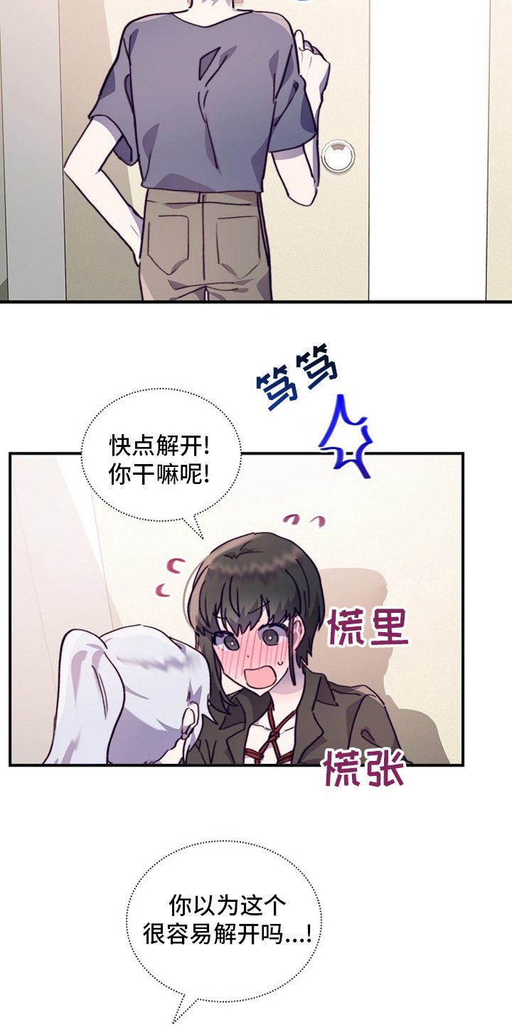 第57章：干嘛呢