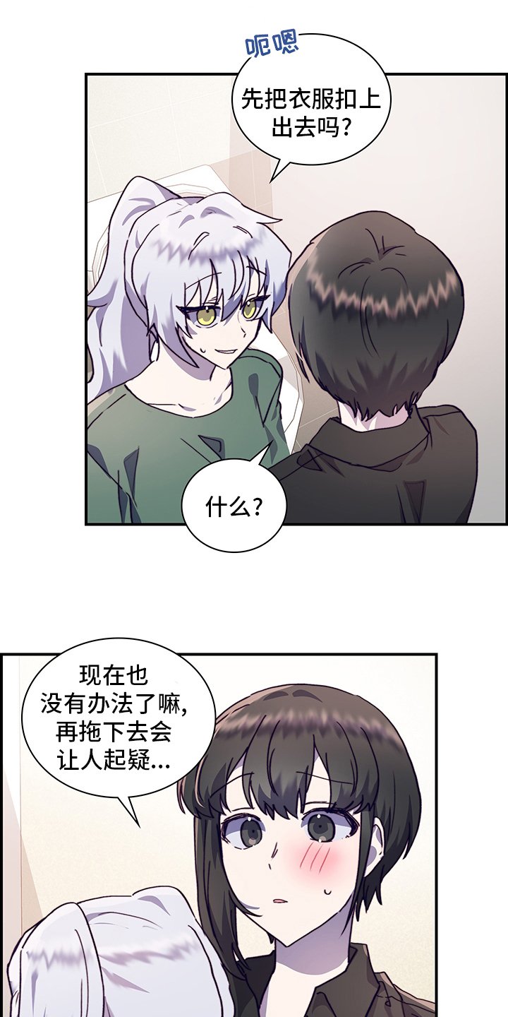 第58章：去医院吧