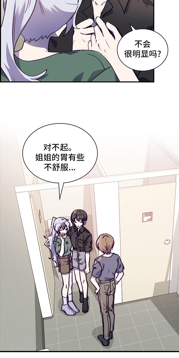 第58章：去医院吧