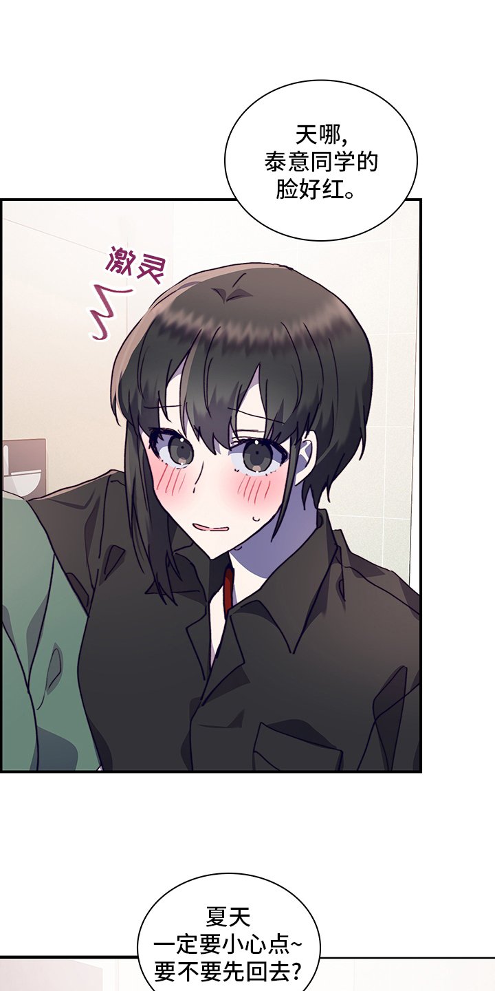 第58章：去医院吧