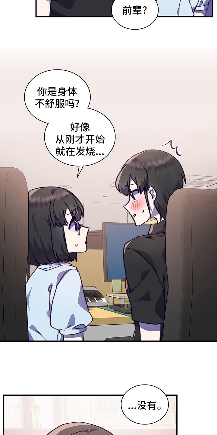 第58章：去医院吧