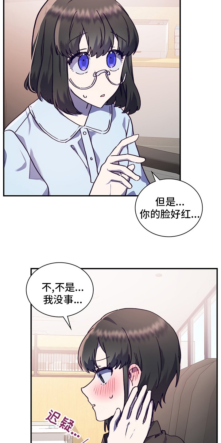 第58章：去医院吧