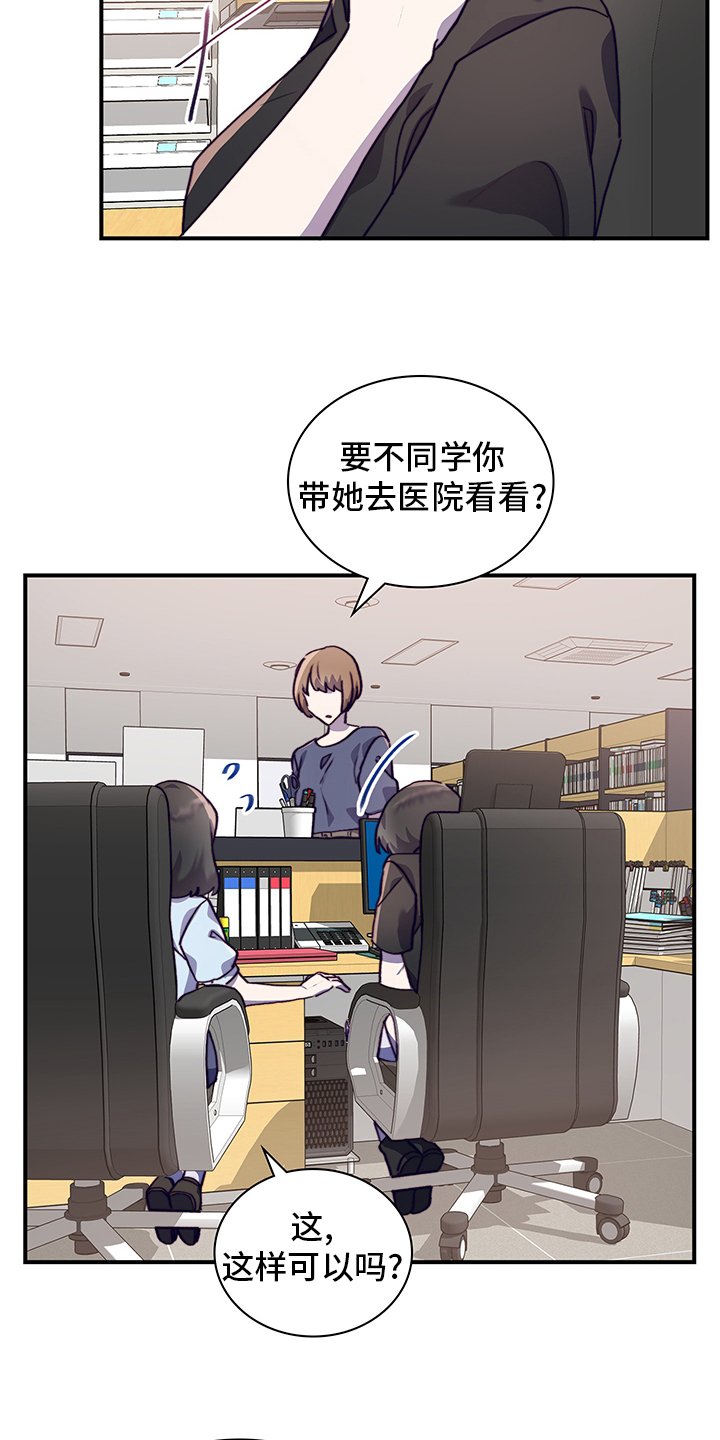 第58章：去医院吧