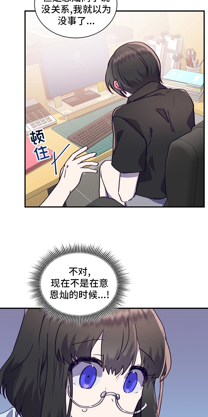 第58章：去医院吧