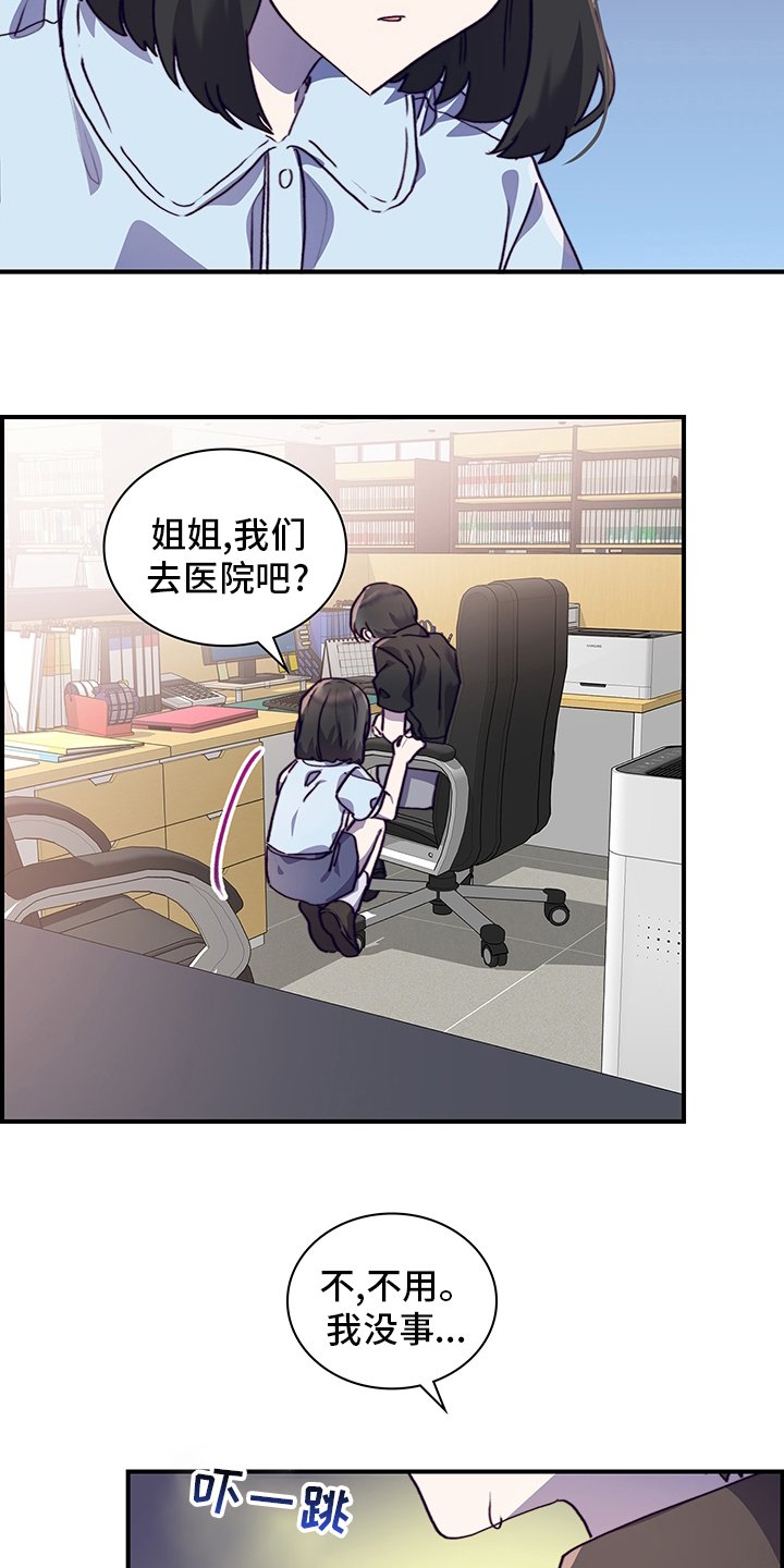第58章：去医院吧