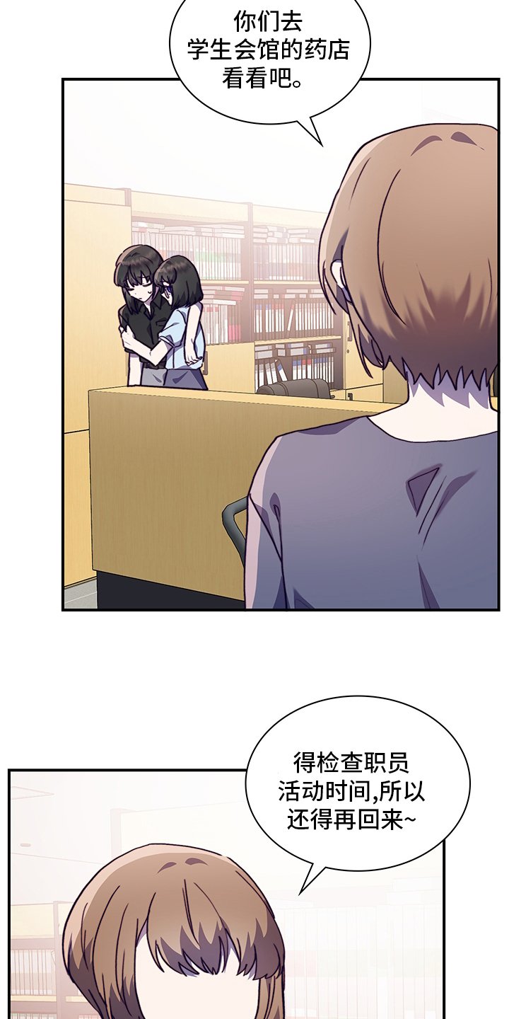第58章：去医院吧