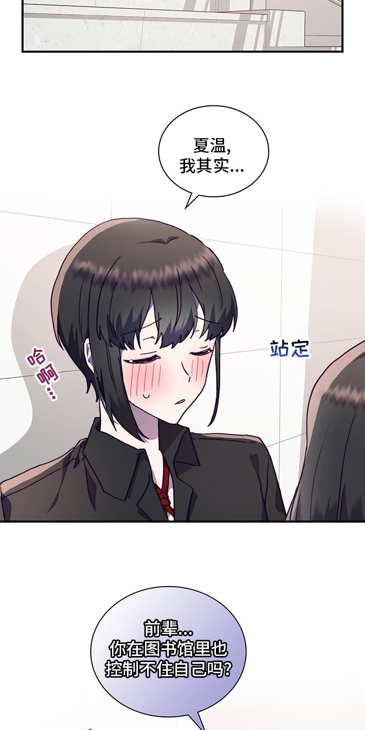 第59章：私自