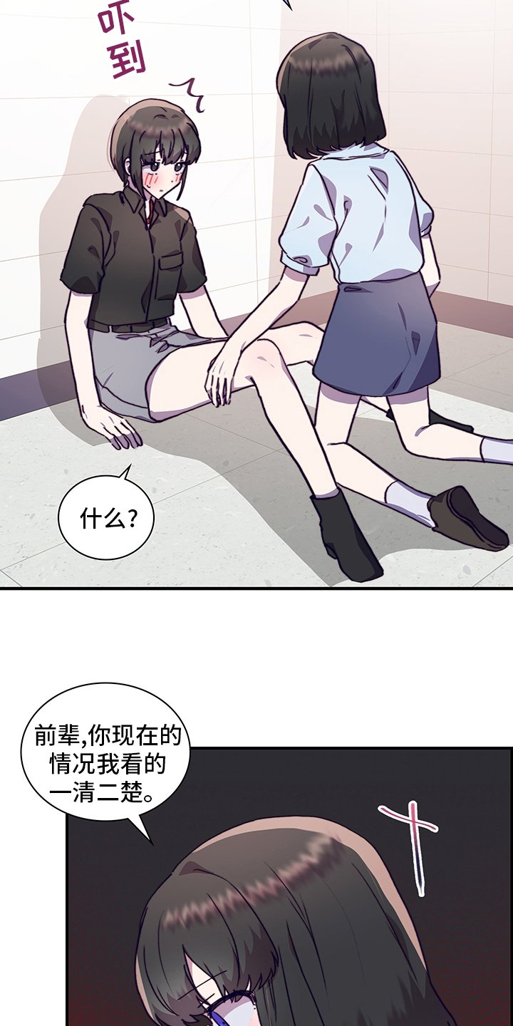 第59章：私自
