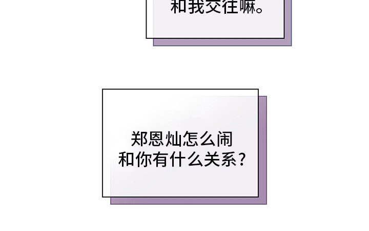 第59章：私自