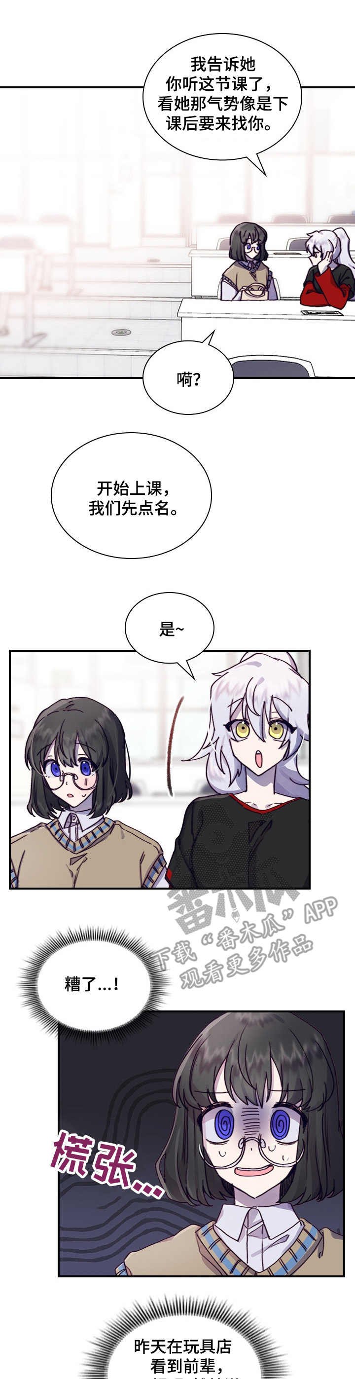 第6章：逃跑